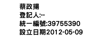IMG-蔡政揚