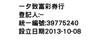 IMG-一夕致富彩券行