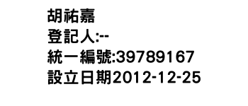 IMG-胡祐嘉