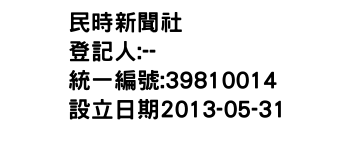 IMG-民時新聞社