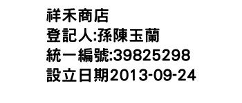 IMG-祥禾商店