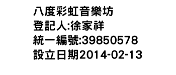 IMG-八度彩虹音樂坊