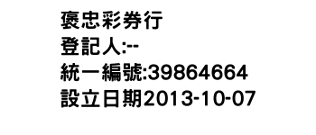 IMG-褒忠彩券行