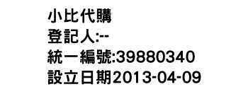IMG-小比代購