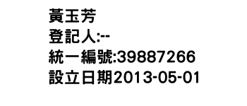 IMG-黃玉芳