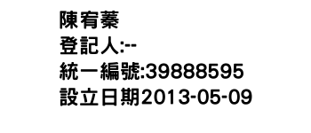 IMG-陳宥蓁