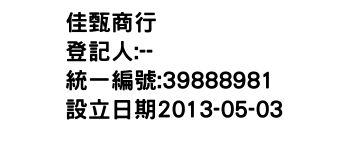 IMG-佳甄商行