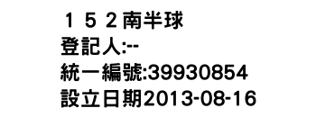 IMG-１５２南半球
