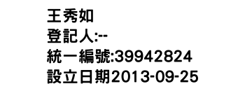 IMG-王秀如