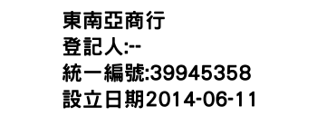 IMG-東南亞商行