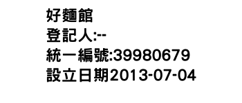 IMG-好麵館