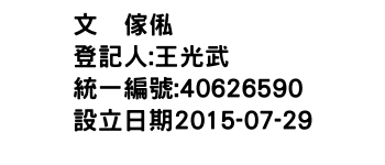 IMG-文画傢俬