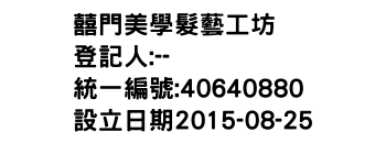 IMG-囍門美學髮藝工坊