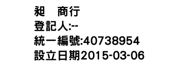 IMG-昶态商行