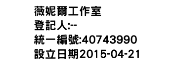 IMG-薇妮爾工作室