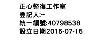 IMG-正心整復工作室