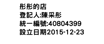 IMG-彤彤的店