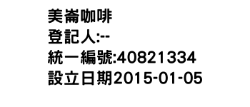 IMG-美崙咖啡