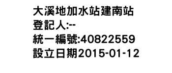 IMG-大溪地加水站建南站