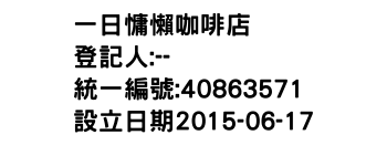 IMG-一日慵懶咖啡店
