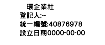 IMG-円環企業社