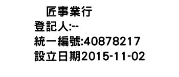 IMG-双匠事業行