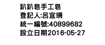 IMG-趴趴皂手工皂
