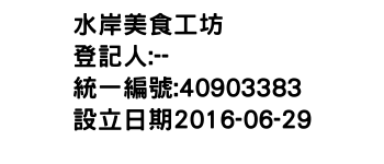 IMG-水岸美食工坊