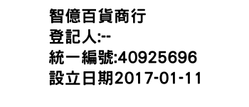 IMG-智億百貨商行