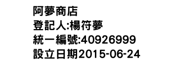 IMG-阿夢商店