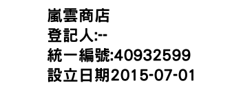 IMG-嵐雲商店