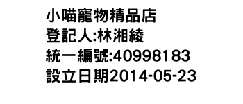 IMG-小喵寵物精品店