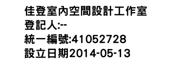 IMG-佳登室內空間設計工作室