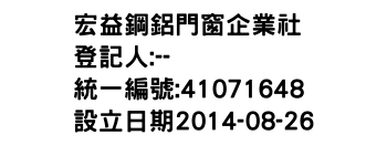 IMG-宏益鋼鋁門窗企業社