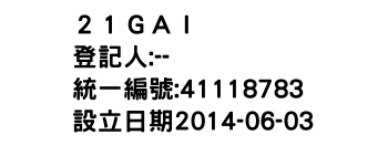 IMG-２１ＧＡＩ