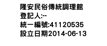 IMG-隆安民俗傳統調理館