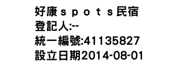 IMG-好康ｓｐｏｔｓ民宿