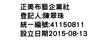 IMG-正美布藝企業社