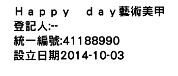 IMG-Ｈａｐｐｙ　ｄａｙ藝術美甲