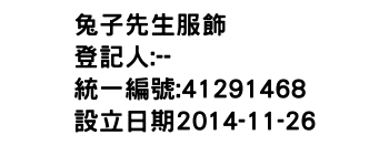 IMG-兔子先生服飾
