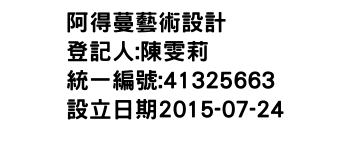 IMG-阿得蔓藝術設計