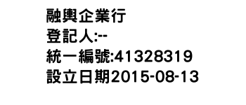 IMG-融輿企業行