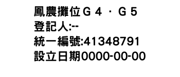 IMG-鳳農攤位Ｇ４．Ｇ５