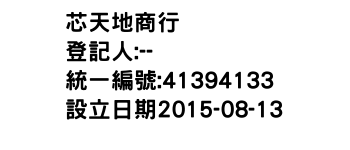 IMG-芯天地商行