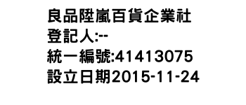 IMG-良品陞嵐百貨企業社