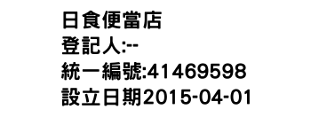 IMG-日食便當店
