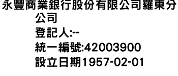 IMG-永豐商業銀行股份有限公司羅東分公司