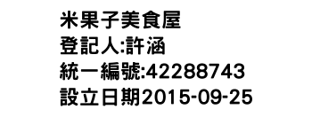 IMG-米果子美食屋