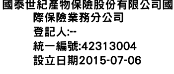 IMG-國泰世紀產物保險股份有限公司國際保險業務分公司