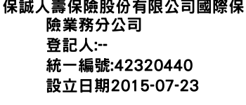 IMG-保誠人壽保險股份有限公司國際保險業務分公司